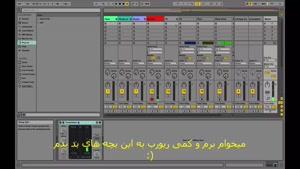 آموزش پیشرفته تئوری موسیقی قسمت چهارم ترجمه فارسی
