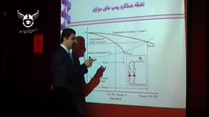 پمپ و پمپاژ کاربردی (قسمت پنجم - آرایش پمپ و بوستر پمپ)