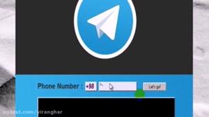 دانلود برنامه هک تلگرام به همراه آموزش