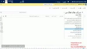 فارسی ساز Microsoft Dynamics CRM 2013