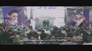 فیلم/ مراسم عزاداری اربعین در موکب استان فارس