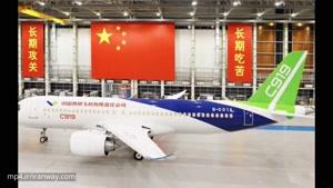 هواپیمای C919 شرکت Comac چین