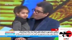 آرات حسینی نابغه سه ساله اکروباتیک در برنامه رضا رشیدپور