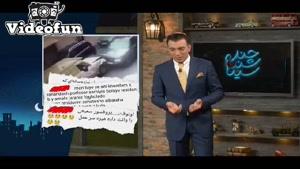 ماجرای راننده وانت دیووانه در برنامه سینا ولی الله در شبکه فارسی 1