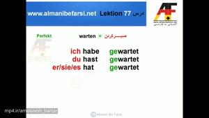 یادگیری زبان آلمانی به فارسی