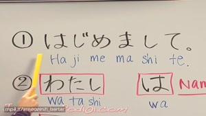 معرفی خودتان به زبان ژاپنی