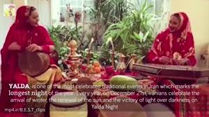 آهنگ زیبای شب یلدا با لباس سنتی