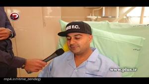 این ویدئو چند ساعت پیش از جراحی مغزبهنام صفوی ثبت شد/علی ضیاء: بهنام بلند شو، این کارها به تو نمیاد