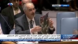 فیلم/تصاویری که نماینده سوریه در سازمان ملل مقابل دوربین گرفت