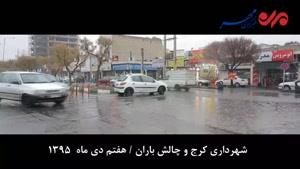شهرداری و چالشی به نام باران/خیابان‌هایی که تبدیل به استخر می‌شود