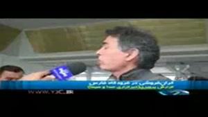 سر کیسه شدن مسافران در فرودگاه شیراز