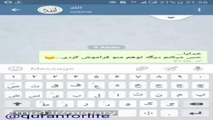 یه درد دل ساده با خدا