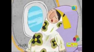 انیمیشن خنده دار شکرستان - هواپیما