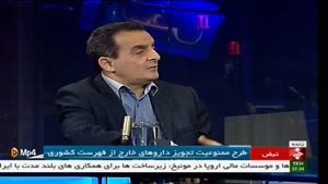 برنامه نبض - بررسی اجرای طرح ممنوعیت تجویز داروهای خارج از فهرست کشوری