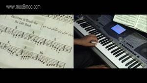 اموزش ساز پیانو - درس 7