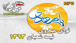 دوست دارم در خونت پر بزنم یا مهدی (عج) ..