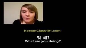 مکالمه ساده کره ای