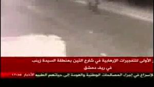 فیلم/انفجارهای تروریستی زینبیه دمشق