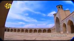 نماهنگ مسجد وکیل شیراز