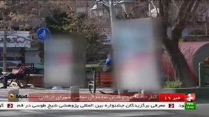 آغاز تبلیغات داوطلبان نمایندگی مجلس شورای اسلامی