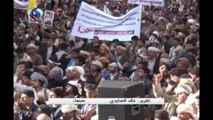 فیلم/تظاهرات ضد سعودی مردم یمن