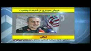 گزیده خبر 20:30 مورخه 17 اسفند 94 