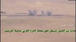 فیلم/تسلط ارتش سوریه بر الحزم در اطراف شهر القریتین