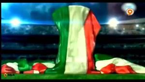 برنامه فوتبال 120 - فوتبال ایتالیا