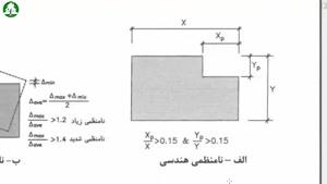 آموزش مهندسی عمران قسمت 5