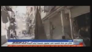 حملات به حلب با گاز کلر