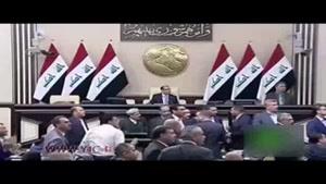 درگیری در پارلمان عراق