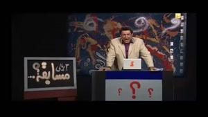 مسابقه ۳ ریالی (شوخی با بهمن هاشمی) قسمت 2