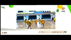 برنامه فوتبال 120 - فان بخش اول