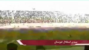 پیروزی استقلال خوزستان