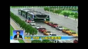 نگاهی به حمل و نقل آینده در چین/ فیلم