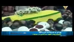 وداع با ذوالفقار حزب الله