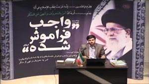 احکام امر به معروف جلسه چهاردهم
