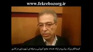مصاحبه مهندس علی خادم الرضا با دکتر مجتبی رفیعیان