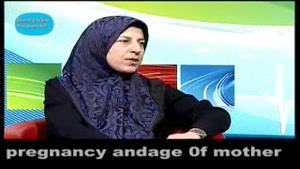 حاملگی و سن مادر