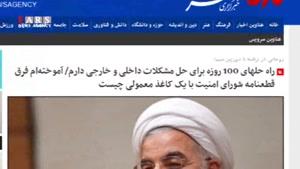 / آقای روحانی! وعده ارائه گزارش‌ حقوق‌های نجومی، وعده 100 روزه نشود!/ اقدام انقلابی چاره حل معضل
