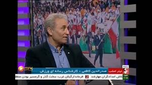تیترامشب - ارزیابی کاروان ورزشی ایران در المپیک ۲۰۱۶