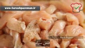 طرز تهیه اسنک مرغ