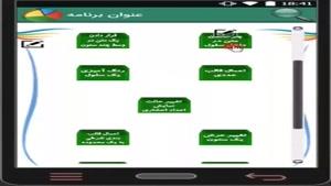 آموزش Word 2013 و Excel 2013 به صورت اپلیکیشن اندروید