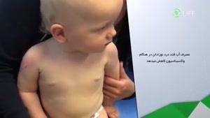 مصرف آب قند درد نوزادان را هنگام واکسیناسیون کاهش میدهد.