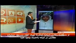 فیلم/تعریف و تمجید یک مقام سعودی از صهیونیست‌ها   زیرنویس