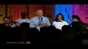 اوباما در مراسم روز استقلال آمریکا برای دخترش ترانه "تولدت مبارک" خواند