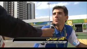 خبرهایی ازکاروان ورزشکاران ایرانی المپیک 2016 ریو