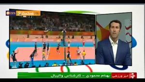 گفتگو با محمودی پیرامون وضعیت والیبال ایران پیش از بازی کوبا