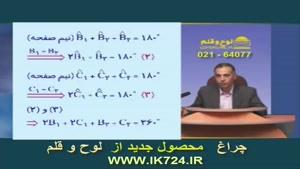 آموزش هندسه ( تدریس : مثال5 - استدلال )