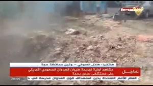 فیلم/ بمباران بیمارستان در استان حجه یمن